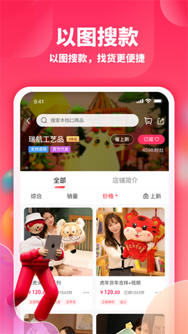 绒趣网截图1