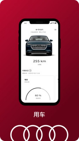 一汽奥迪截图3