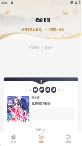 米禾阅读截图3