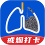 自律戒烟