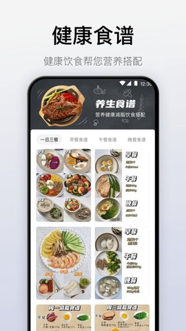 自律戒烟截图3