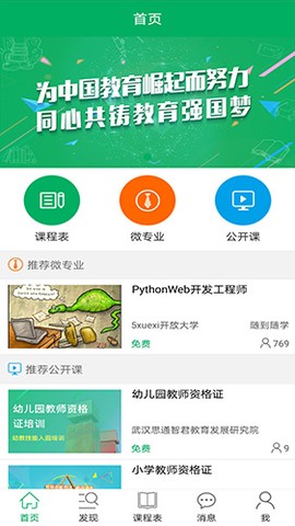 知道免费版截图1