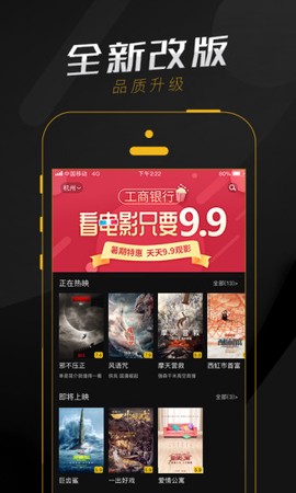 票时代截图1