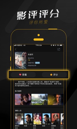 票时代截图2