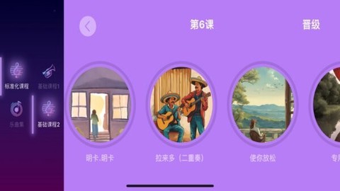 智能乐团陪练截图3