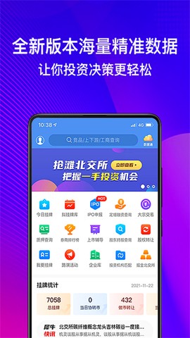 犀牛之星截图3