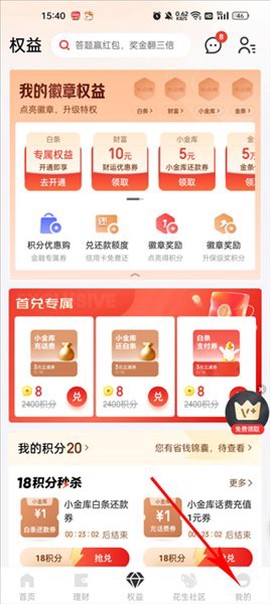 京东金融[图1]