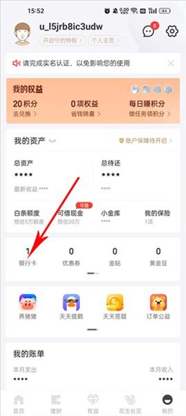 京东金融[图2]