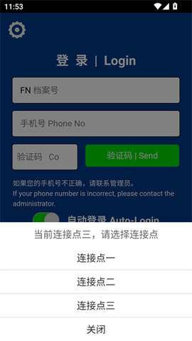 云执照截图2