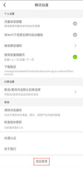 腐门圈[图2]