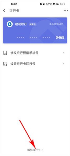 京东金融[图9]