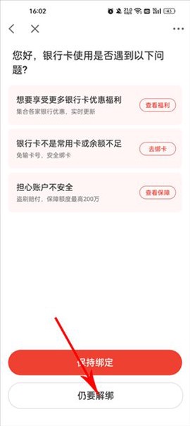 京东金融[图10]