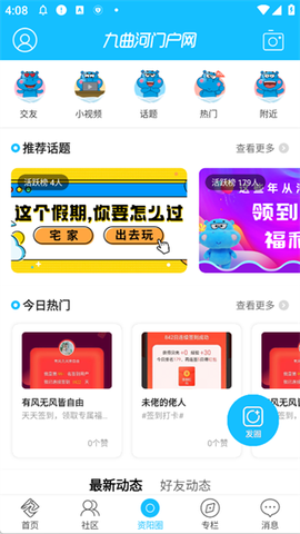 九曲河门户网[图3]