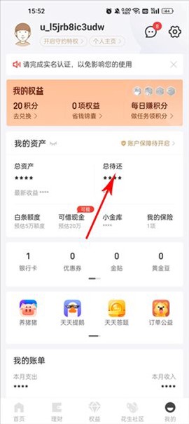 京东金融[图11]