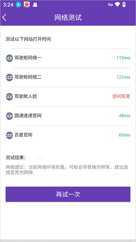 管理驾驶舱[图2]
