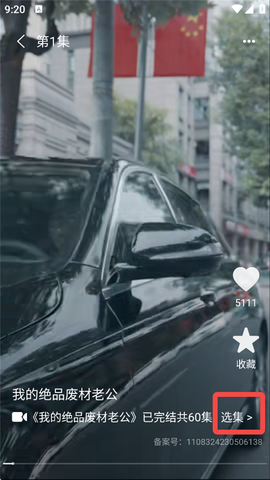 中华影视大全[图4]