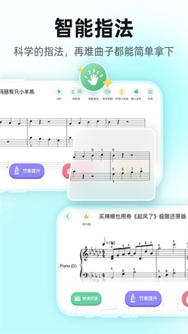 虫虫钢琴网官方版截图2