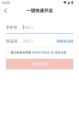 拼多多商家版[图4]