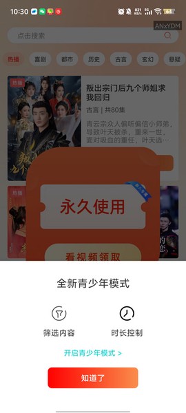 红苹果短剧截图2