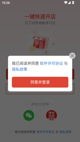 拼多多商家版[图6]