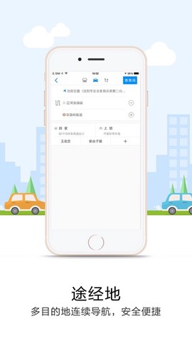 悠悠导航截图1