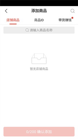 拼多多商家版[图11]