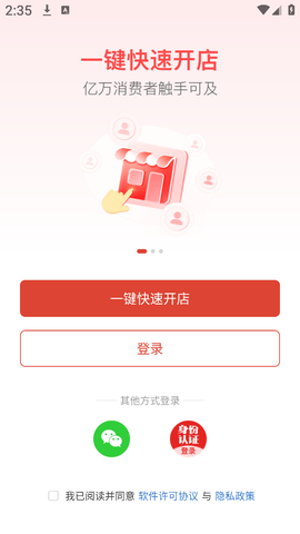 拼多多商家版截图2
