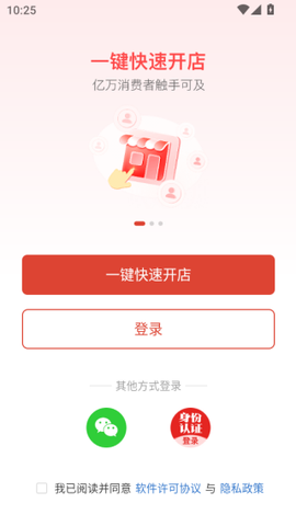 拼多多商家版截图3