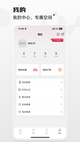 埃尚汽车截图1