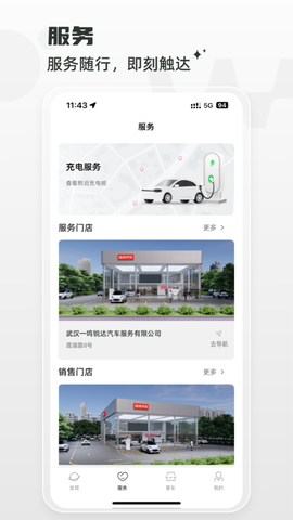 埃尚汽车截图2