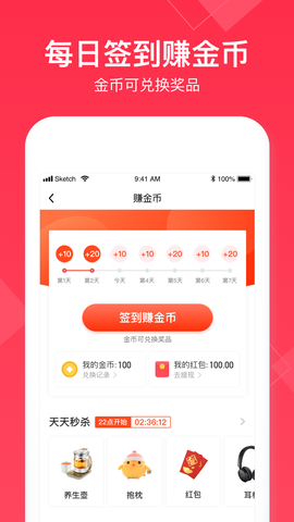 小时工记账截图3