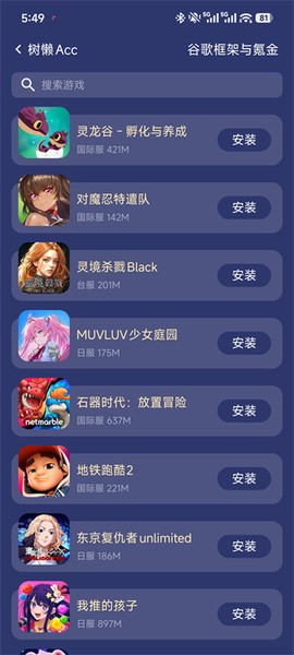 树懒acc纯净版[图3]