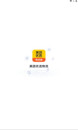 美团优选物流[图1]