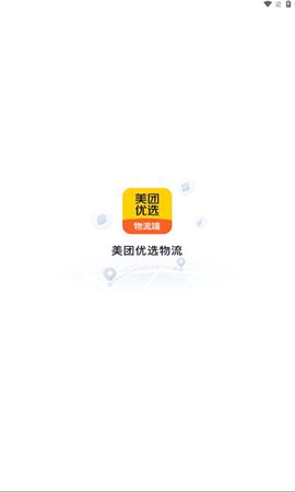 美团优选物流截图1