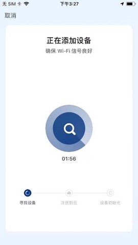 上菱智能截图1