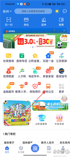 我的扬州[图1]