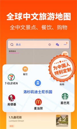 探途离线地图截图1