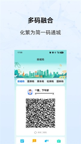 我的扬州截图3