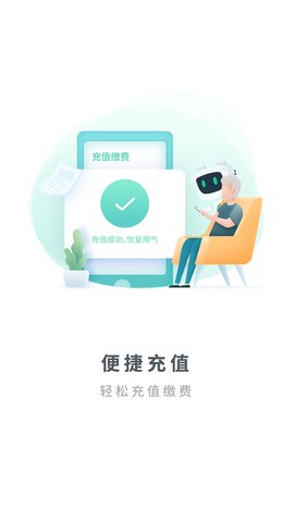 燃气生态圈[图1]