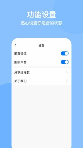 光谱水印相机截图1