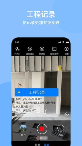 光谱水印相机截图3