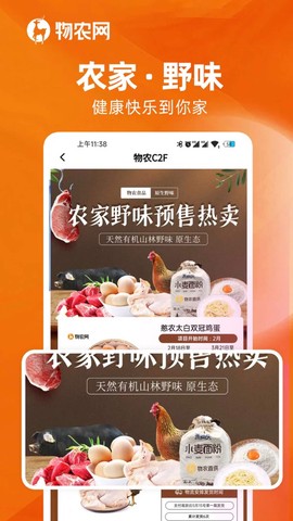 物农网[图1]