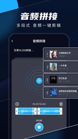 织音剪辑截图1