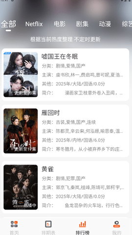 白蛇影视[图1]