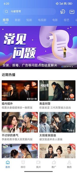 蓝狐视频截图2