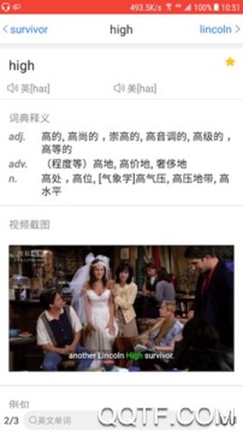 美剧学单词截图1