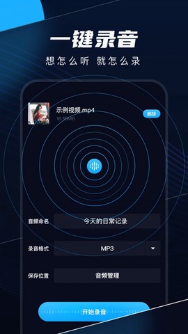 织音剪辑截图2