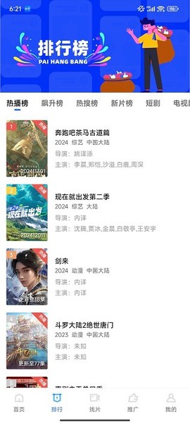 蓝狐视频截图3