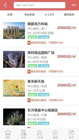 东莞房产网[图1]