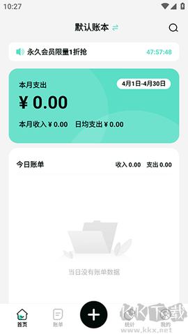 可乐记账[图1]